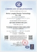 중국 Shenzhen Exlentech Welding Equipments Co., Ltd. 인증
